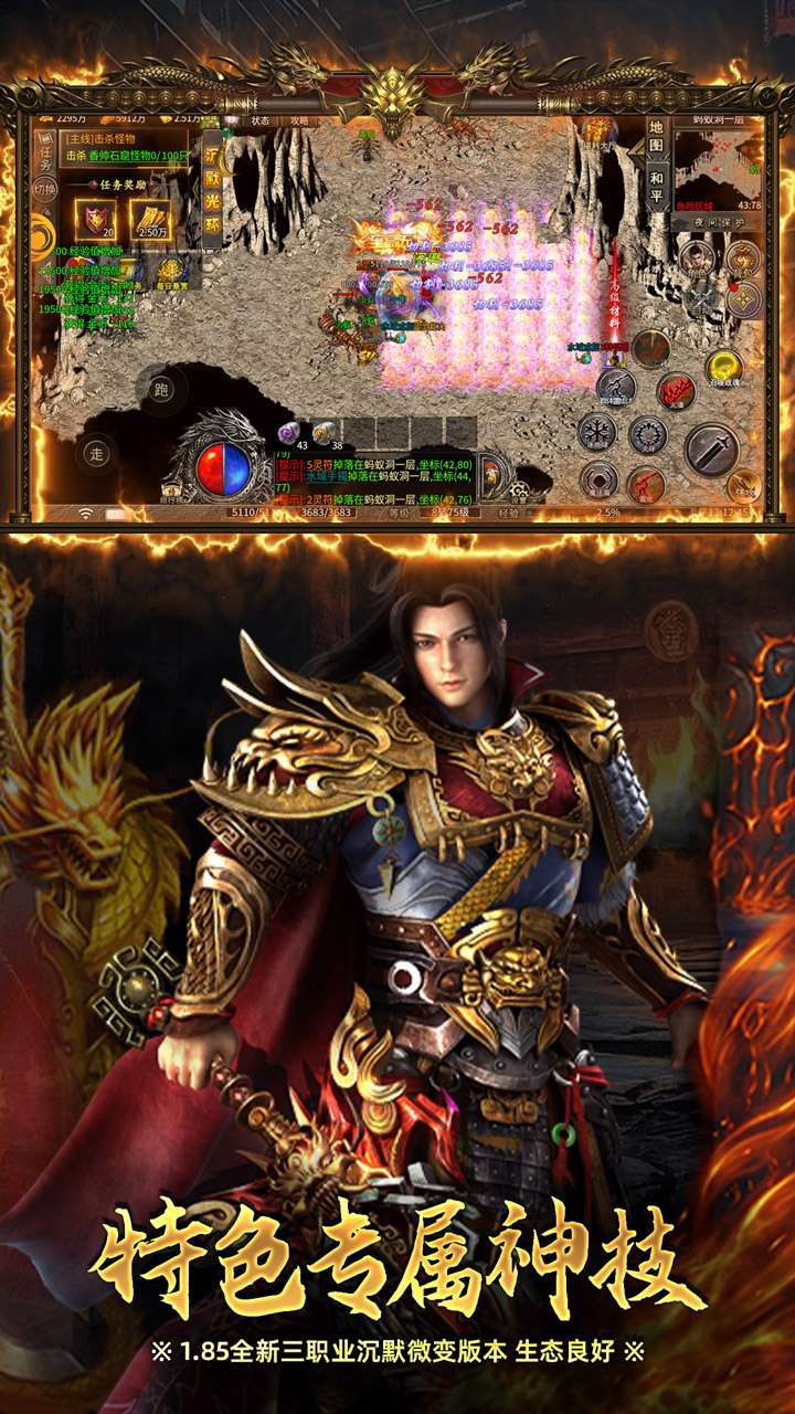 自由之光（真龙沉默内置免费版）3