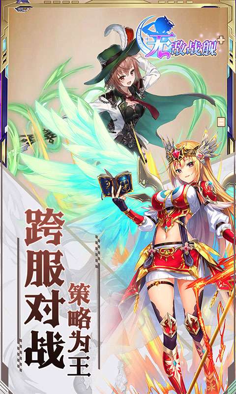 无敌战舰(0.05折代金免单)4