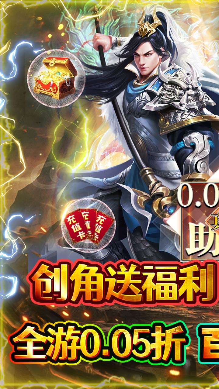 石灵圣域(0.05折三国酣战攻城)0