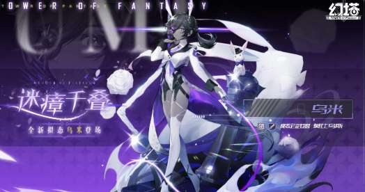 幻塔乌米技能是什么 幻塔乌米技能一览