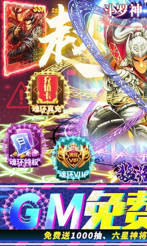 猛将争霸(送赵云GM刷充)0
