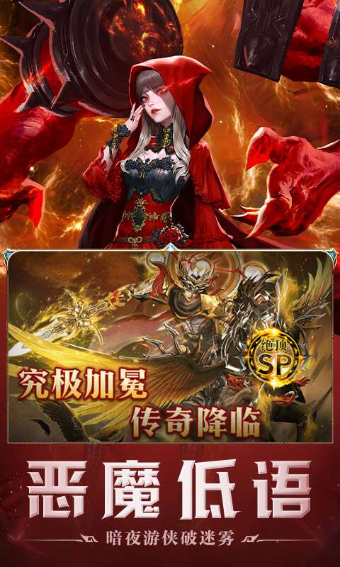 破军之刃(0.1折奇幻大陆)2