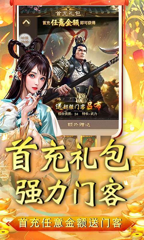 侠义传(0.05折升官送抽)4