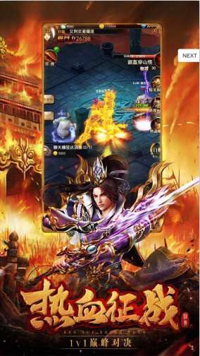 烈焰至尊复古ios版2