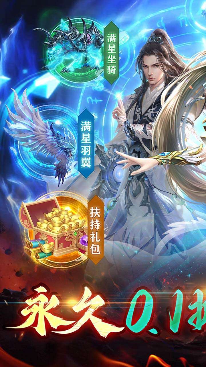 天缘传说( 首续0.1折)1