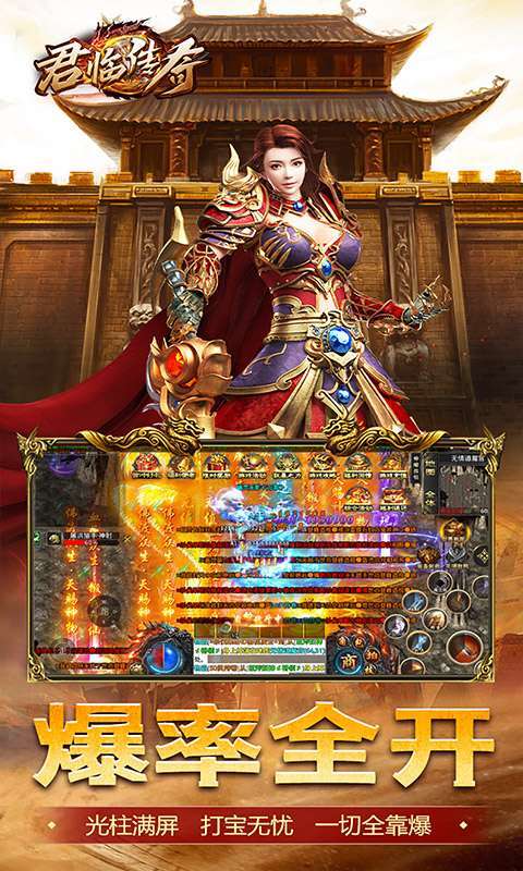 君临传奇(领充无限刀)1