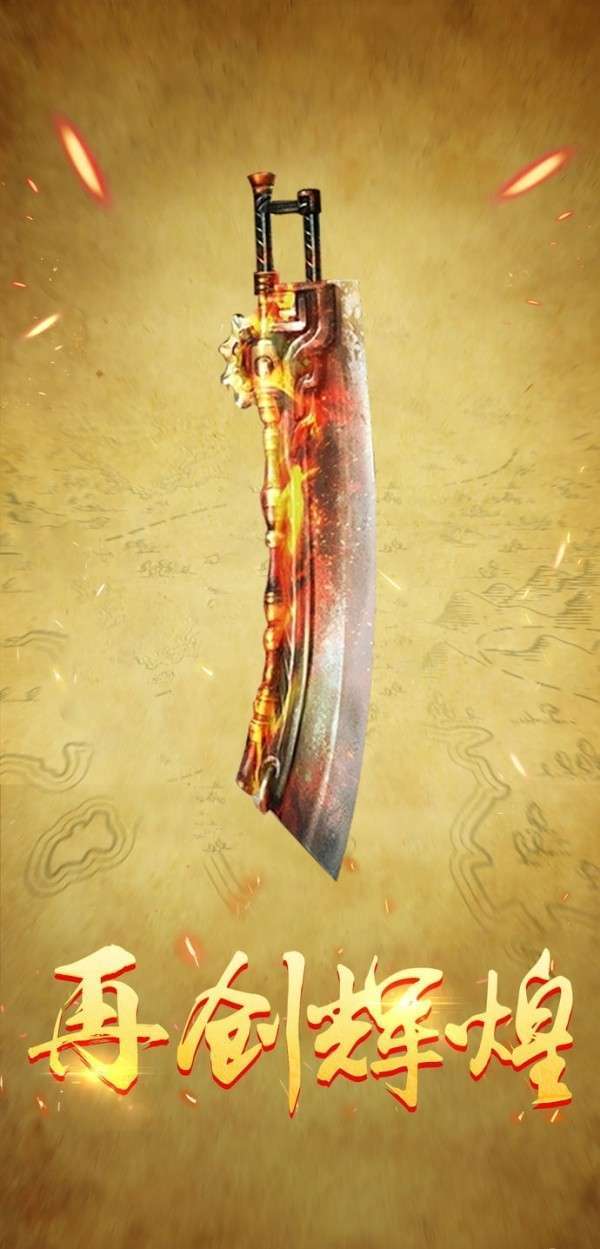 开天怒斩单职业版2