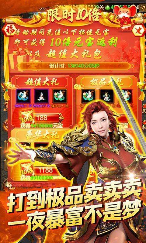 不朽之城打金赚真充4