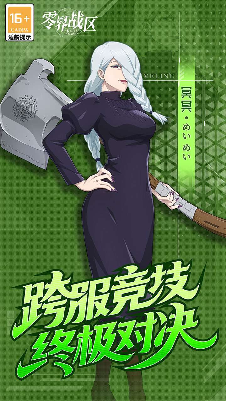 零界战区（0.1折无量空处）4