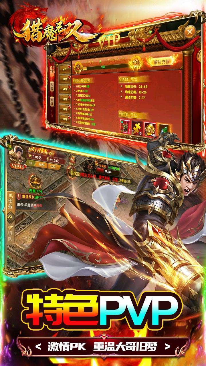 猎魔无双(机甲狂爆送万充)4