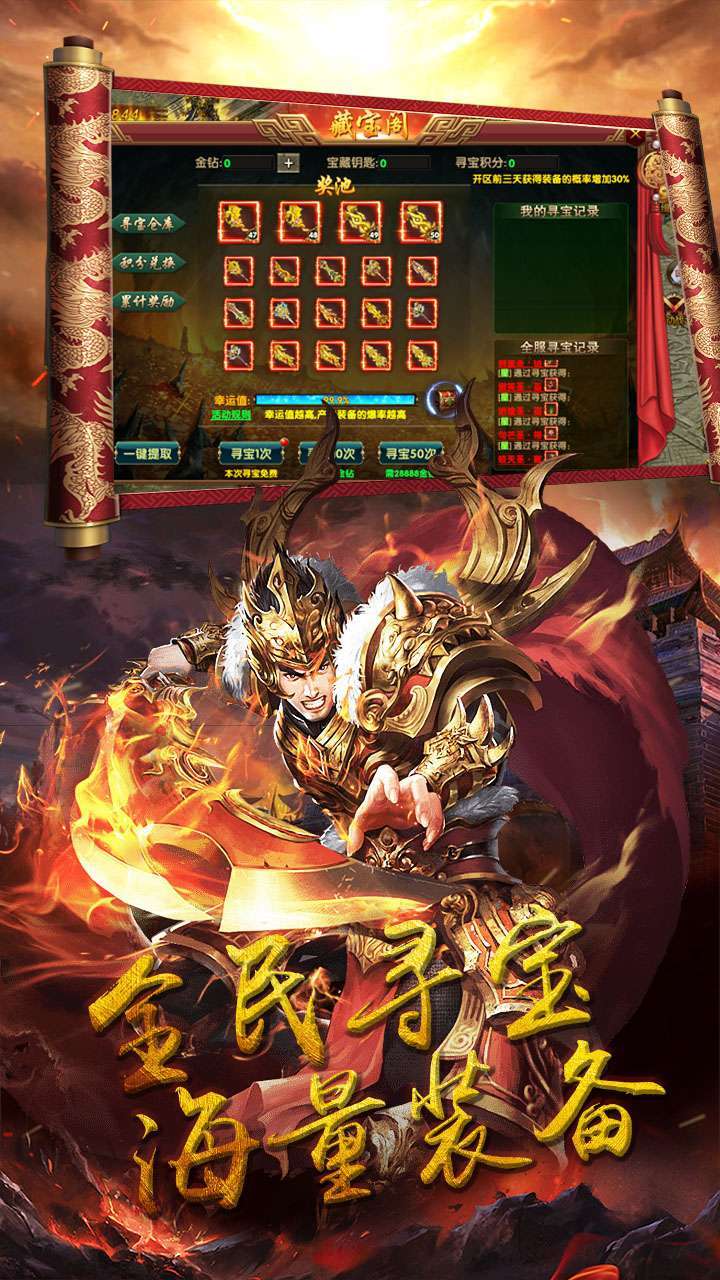 霸略征战(上线送100w元宝)4