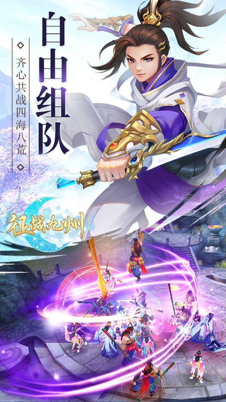 征战九州(福利版)2