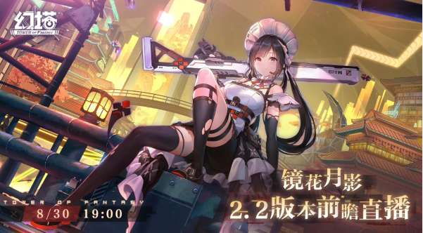 幻塔前瞻直播兑换码是什么 幻塔2.2版本前瞻直播兑换码分享