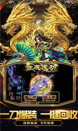 飞扬合击高爆传奇4