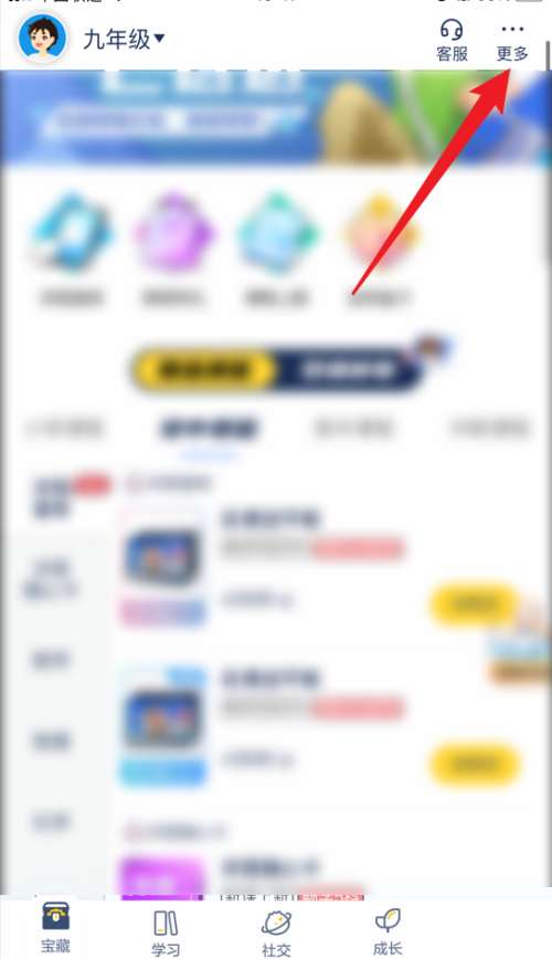 洋葱学院在哪查看购买订单记录-洋葱学院查看购买订单记录的方法