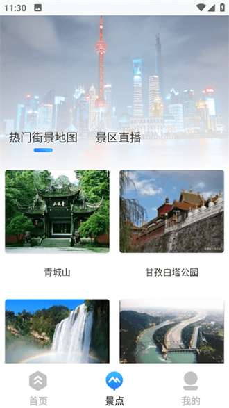 地球仪3D全景图1