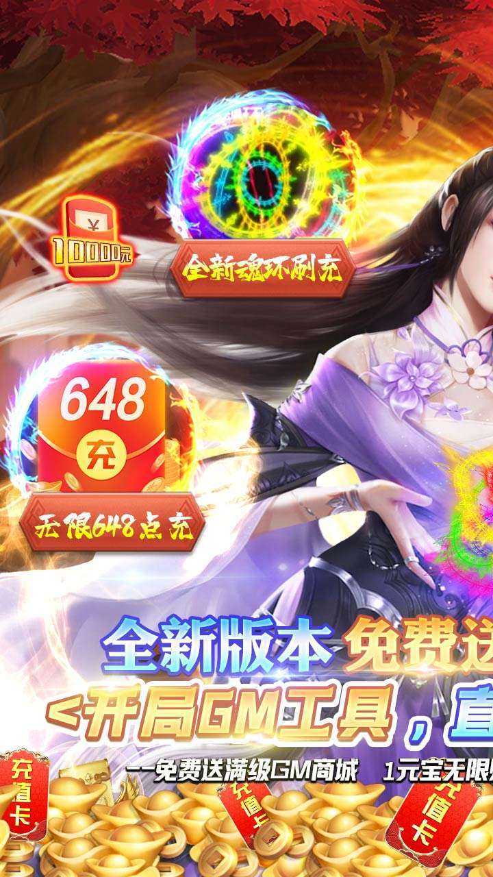 侠魂(BT魂环科技刷充)0