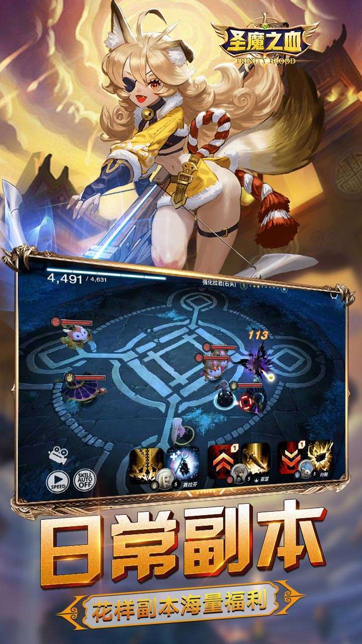 圣魔之血(英雄大冒险)1