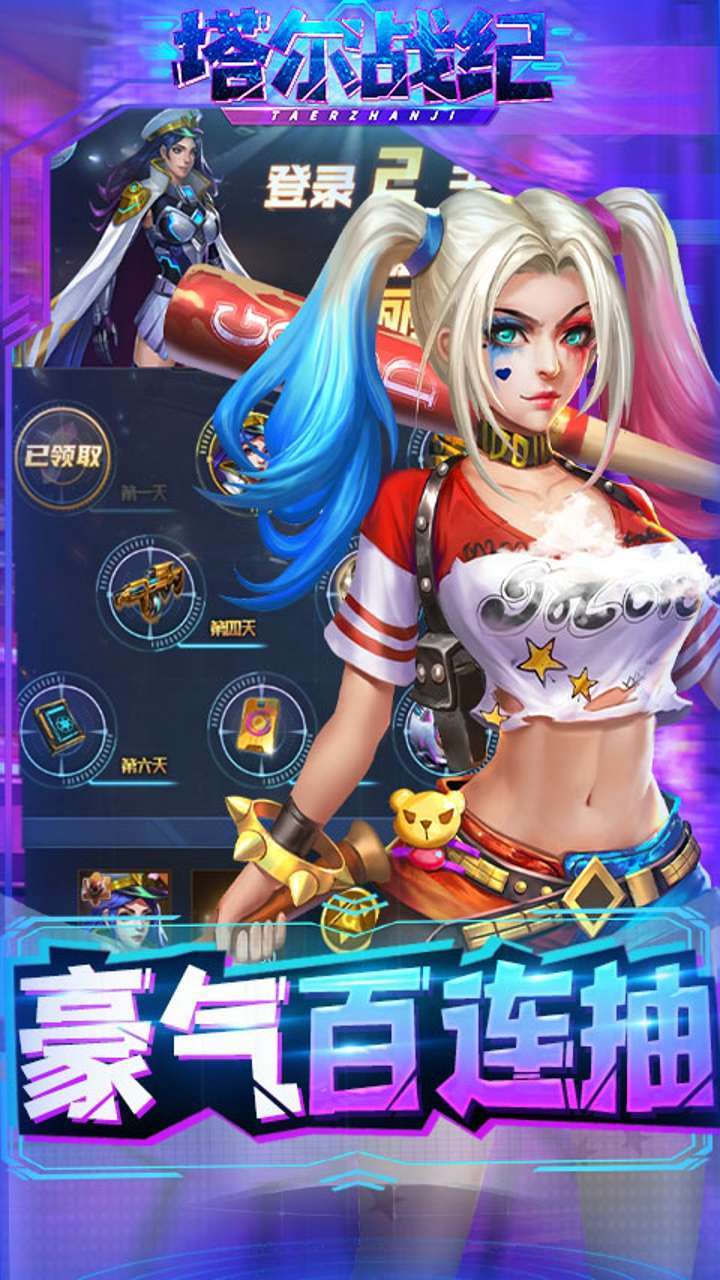 塔尔战记(0.1折)H52