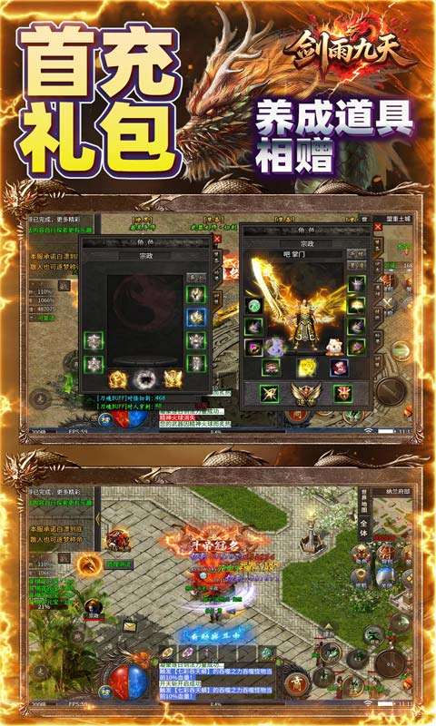 剑雨九天(斗帝传奇送千米)3