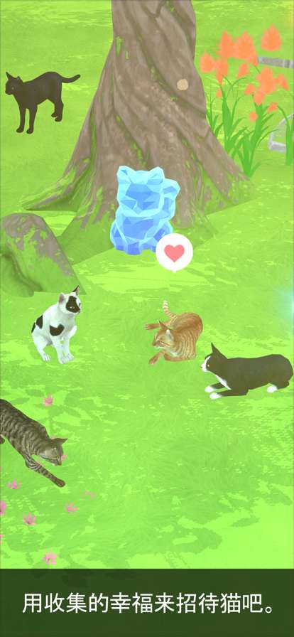 猫与秘密森林ios版0