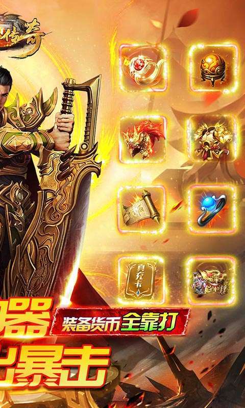 诸神传奇(迷失超爆)1