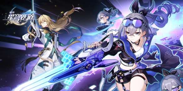 崩坏星穹铁道7月活动大全-崩坏星穹铁道7月活动汇总2024