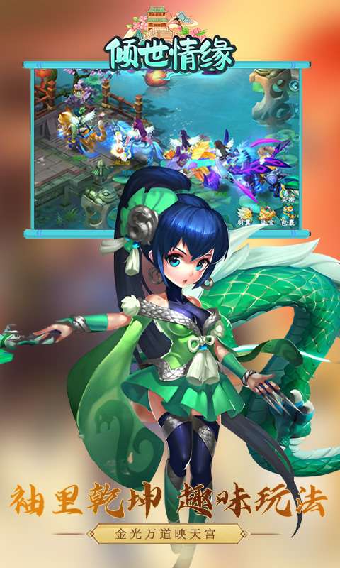 倾世情缘(0.05折送萌宠伙伴)1