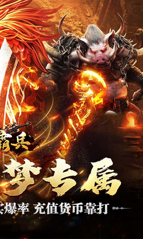 开天霸兵(散人追梦专属服)1