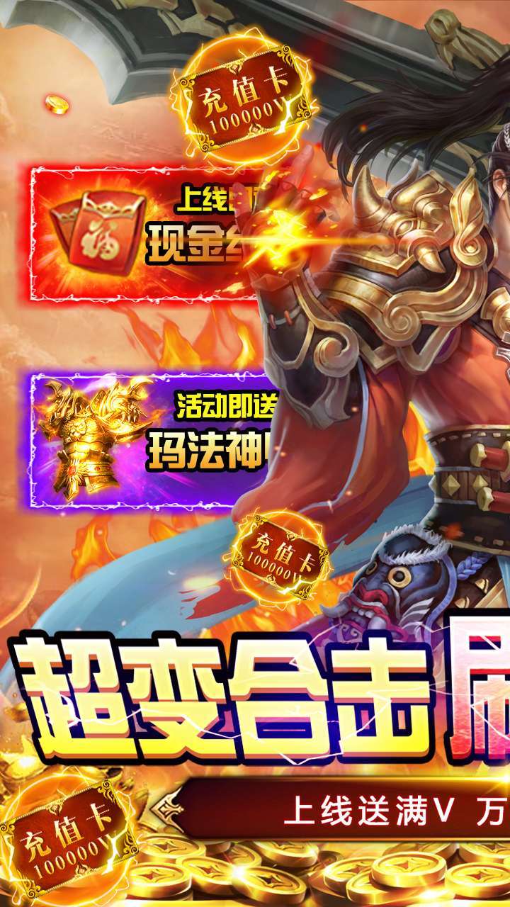 戒灵传说(送真充送满V)0