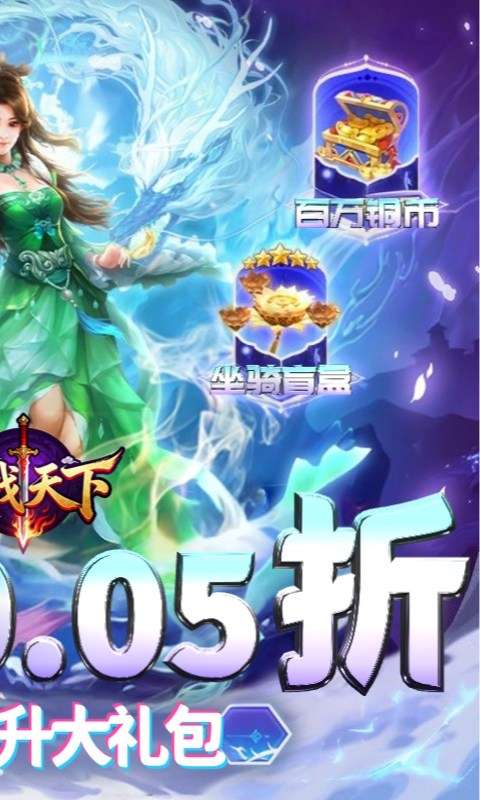 百战天下(0.05折山海异鲲)1