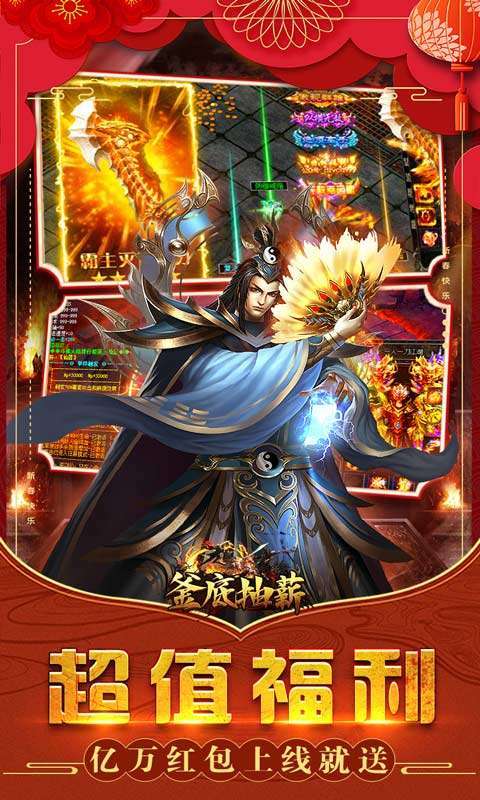 釜底抽薪(兔年无限亿爆)3