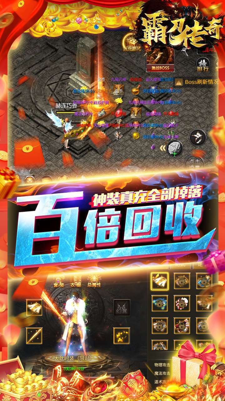 霸刀传奇(上线送满V)3