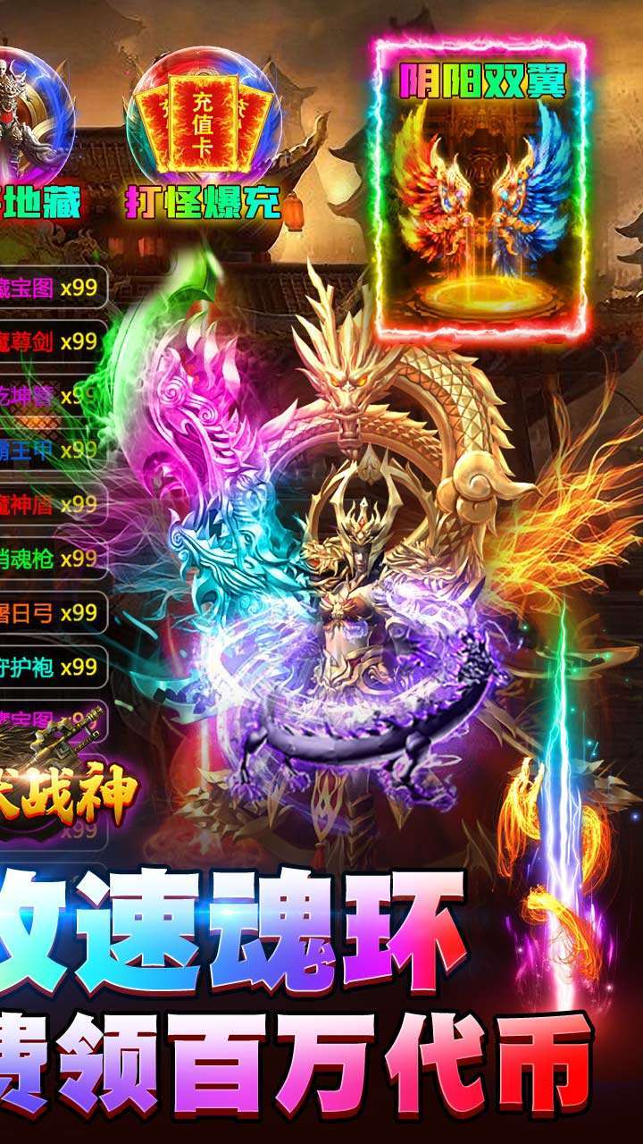 炼狱战神(BTGM送攻速魂环)1