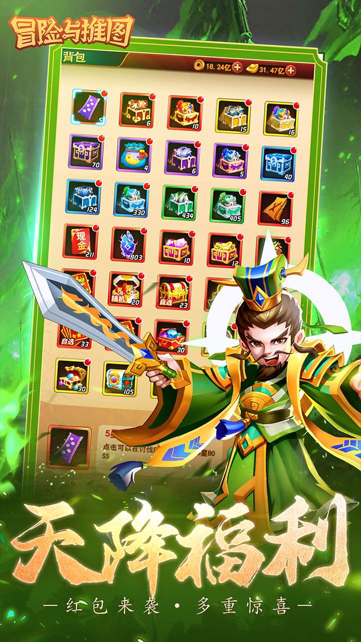 冒险与推图(0.1折送千抽)4