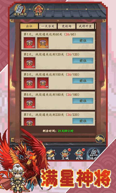 战吕布(开局自选毕业阵容)2