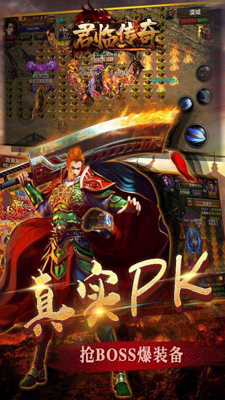 君临传奇(无限红包版)0
