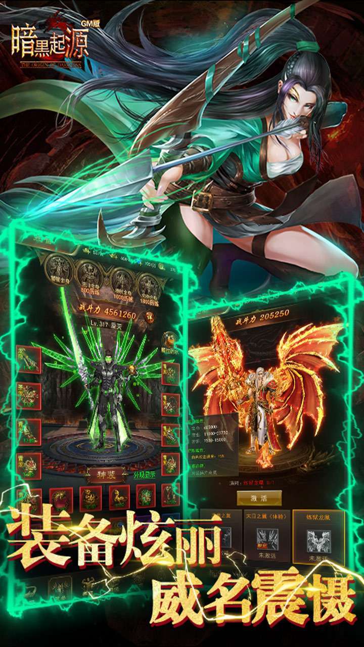 暗黑起源(BTGM领真充)1