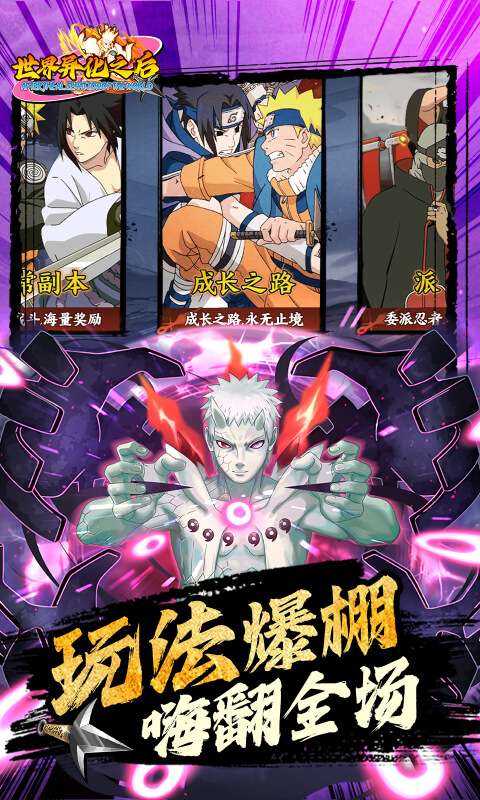 世界异化之后(0.05折火影福利版)4