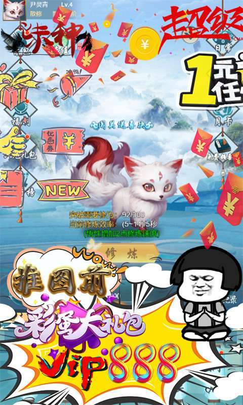 诛神-送50万充值2