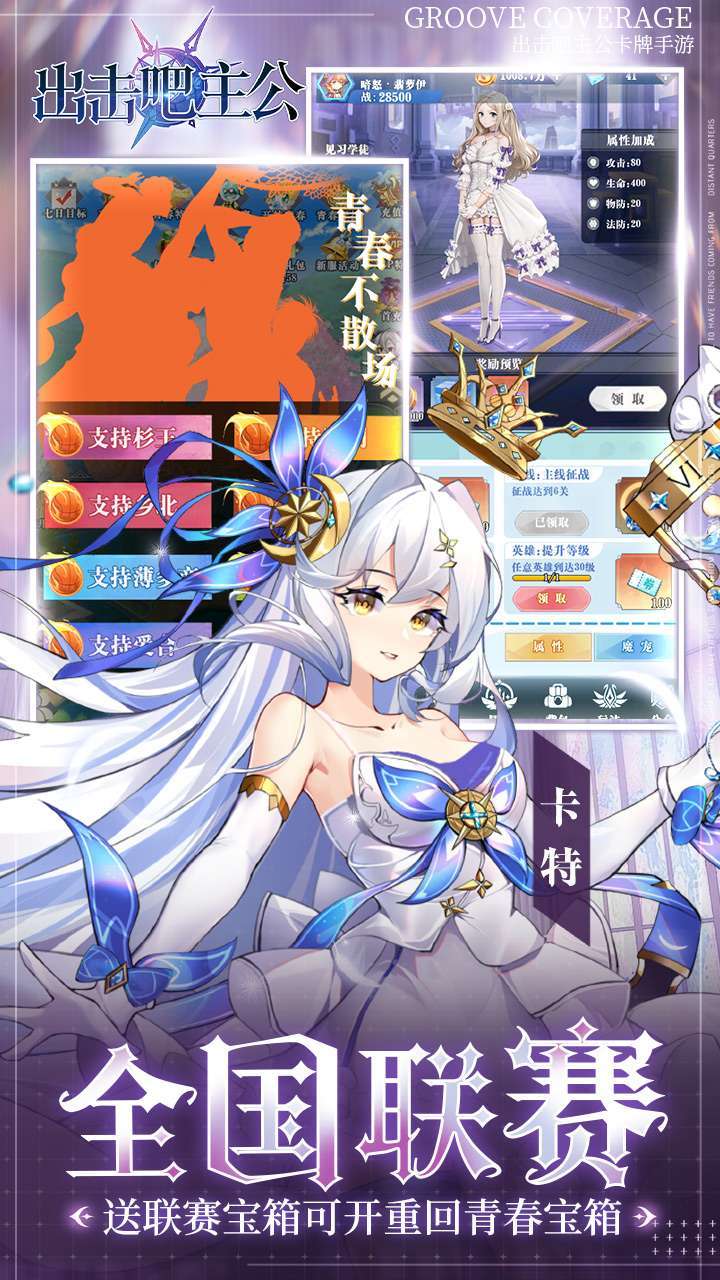 出击吧主公(超爽0.1折)2