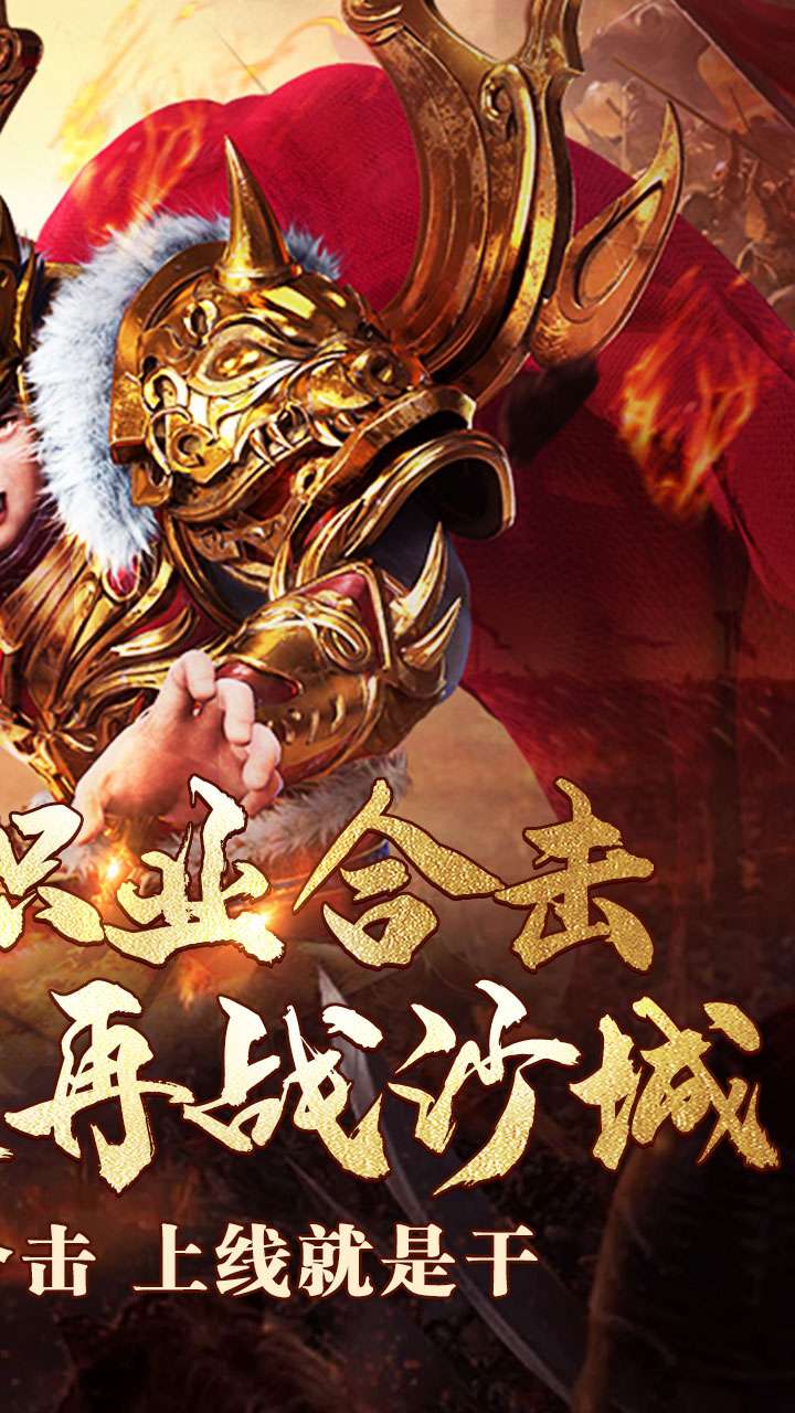 主宰无双（爽玩福利合击）1