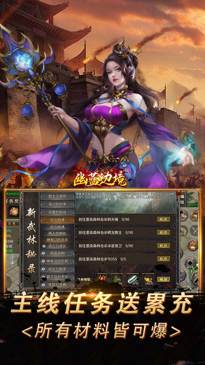 幽蓝边境（复古攻速送满赞助）2