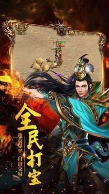 传奇手游互通铭文版1