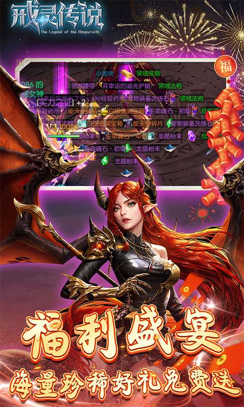 戒灵传说(0.05折蛇年发大财)3