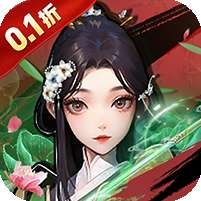 坠星大陆(0.1折登录送万充点券)