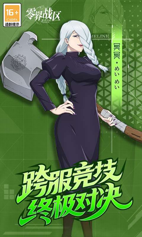 零界战区(0.1折无量空处)4