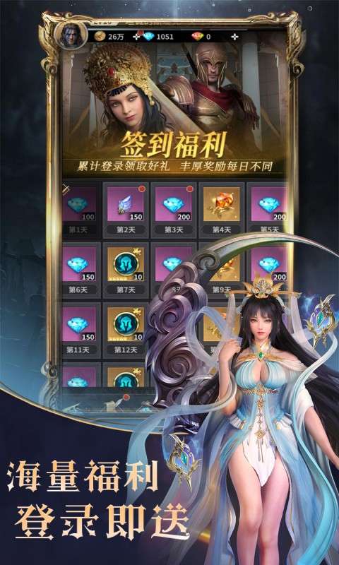 上古纷争(1w免费版)1