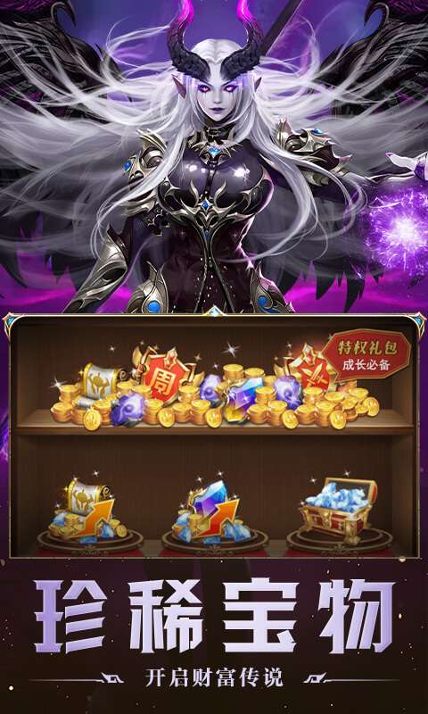 破军之刃(0.1折奇幻大陆)4