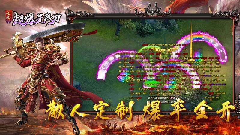 七七超爆无限刀3